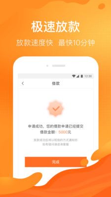 马上贷钱  v5.1图3