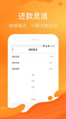 马上贷钱  v5.1图1