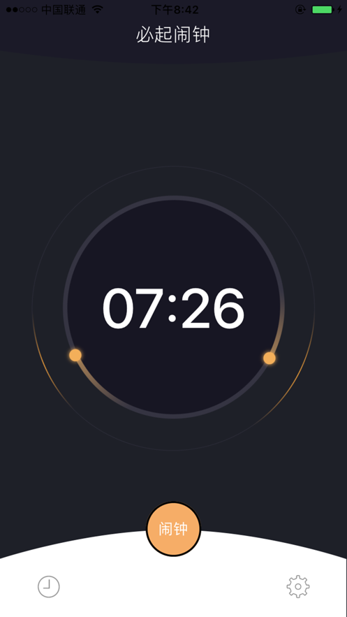 必起闹钟app下载苹果版本  v1.0图1