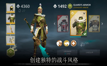 暗影格斗3下载中文版破解版  v1.8.3图2