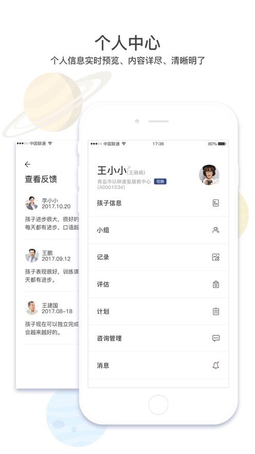 康华智能康复  v1.0.6图3