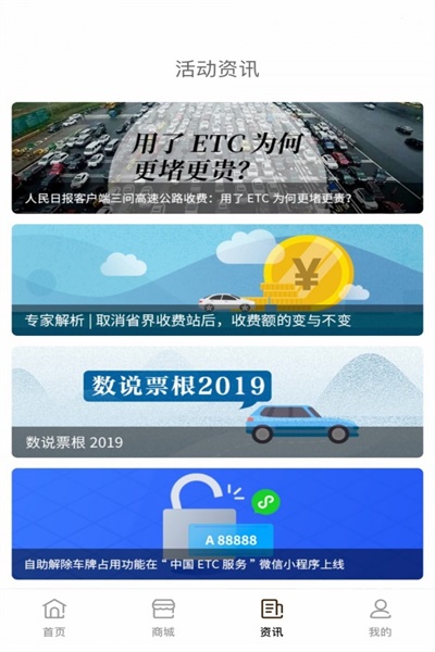 票根网绑定etc