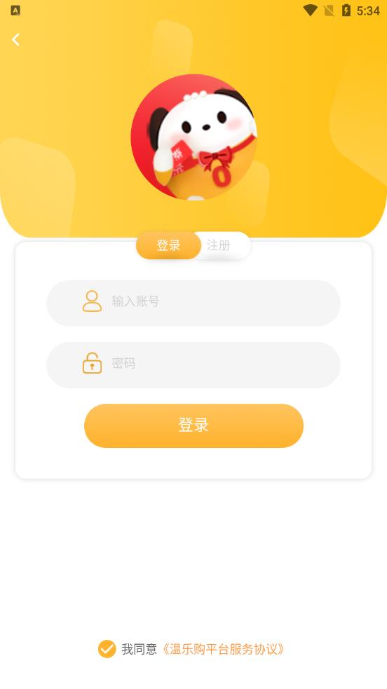 云谷购  v2.1.3图3