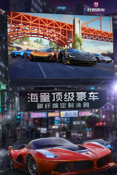 狂野飙车9竞速传奇下载破解版最新  v1.9.0图3