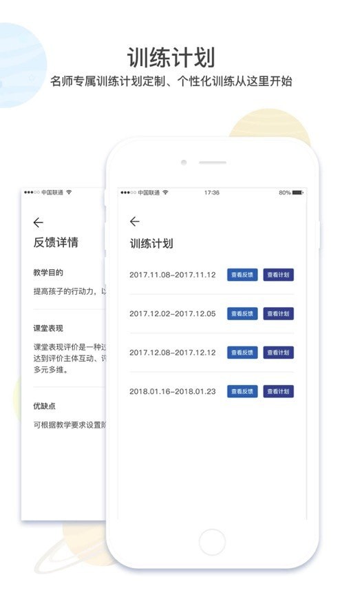 康华智能康复  v1.0.6图1