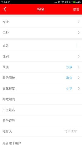 雨露计划app下载官网  v3.0图3