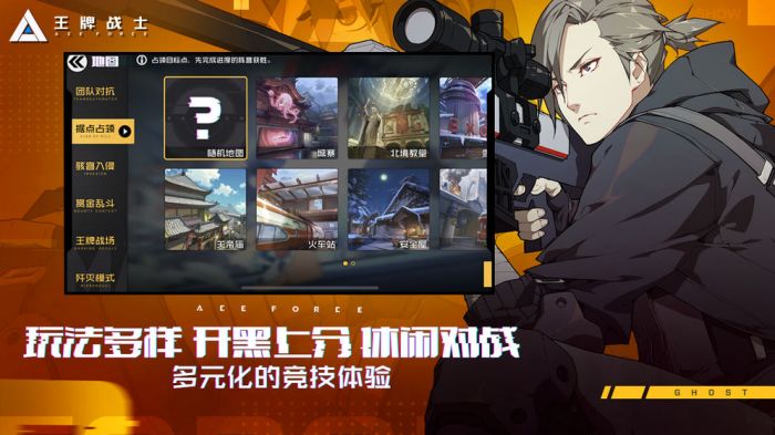 王牌战士安卓版下载  v1.58.6图1