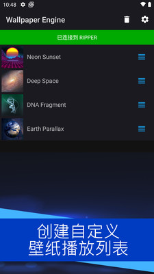 星空壁纸引擎官方客户端