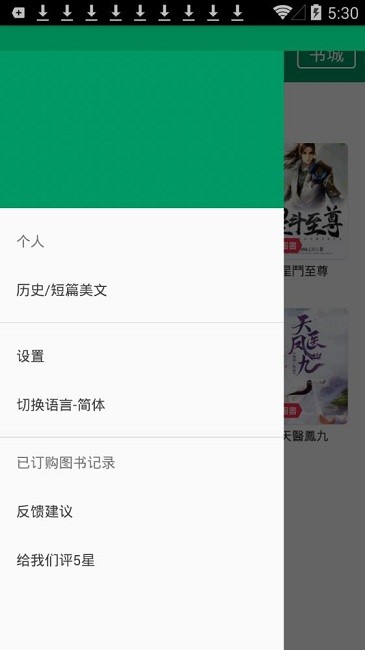 小道小说免费版在线阅读全文下载  v1.1图2