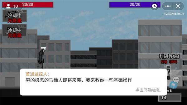 马桶人逆袭  v1.0图1