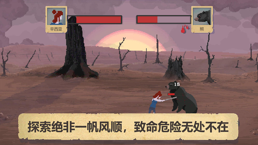 庇护所手游下载中文最新版  v1.0.4图3