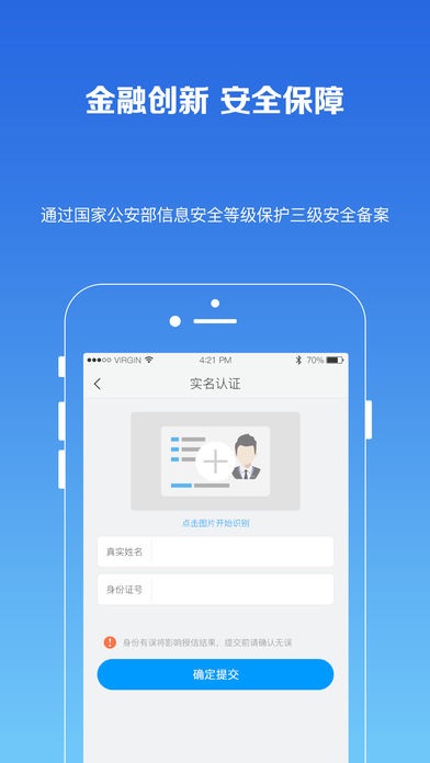 玖富叮当最新版本下载安装  v2.0.1图3