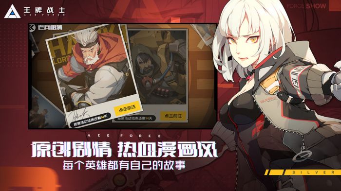 王牌战士安卓版下载  v1.58.6图2