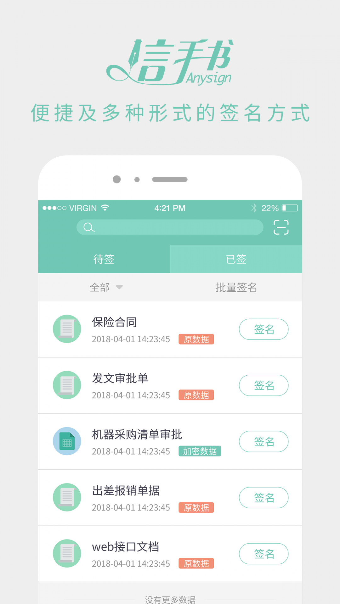 信手书手机版下载安装免费最新版本  v2.3.0图2