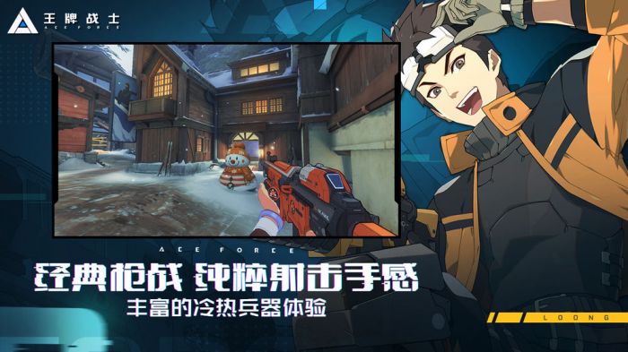 王牌战士下载免费下载  v1.58.6图4