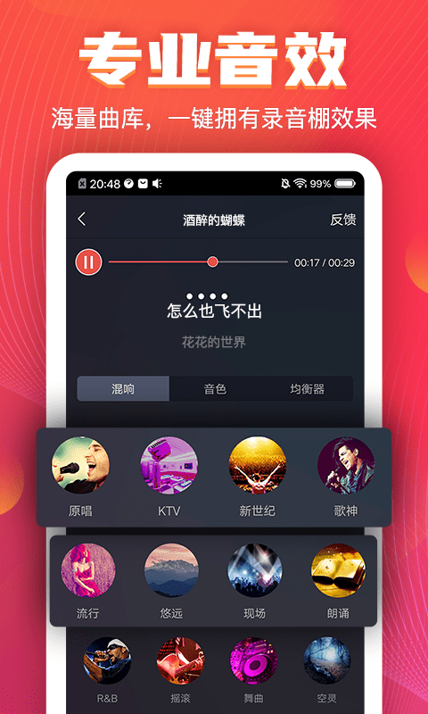 VV音乐手机版  v7.3.0.15图2