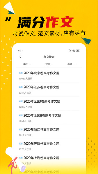 答案大全app下载安装免费  v2.1.1图2