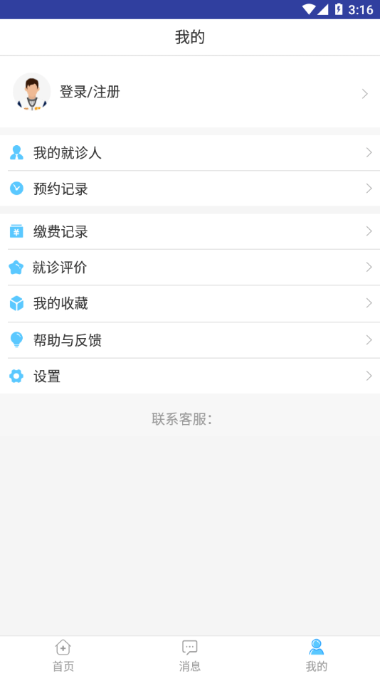 天津市人民医院在线挂号官网  v1.1.5图1