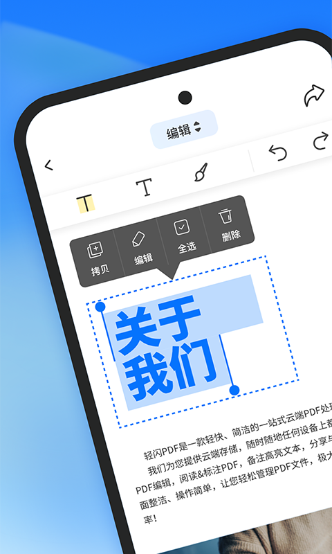 轻闪pdf在线转换官网下载安装  v1.2.1图1