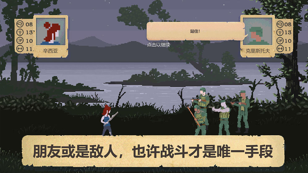 庇护所手游下载中文最新版  v1.0.4图2