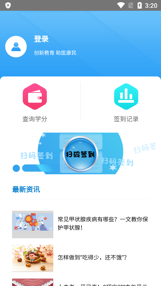 医教能建app官方下载安卓版  v1.2.4图1