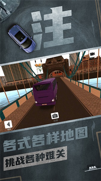 注意车速  v1.0.7图2