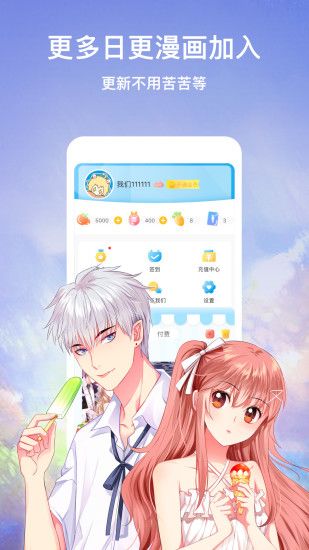 咻咻漫画免费版  v4.1.18图2