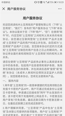 网牛贷款app官方下载安装  v1.0图2