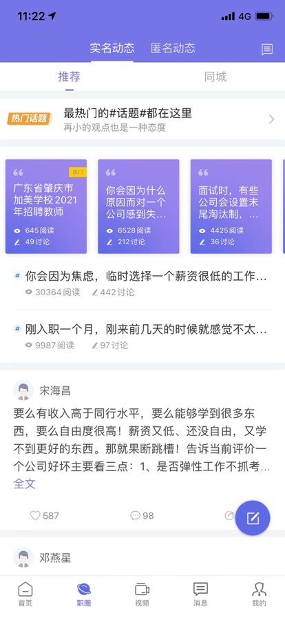 云南招聘网下载app  v1.0.0图1