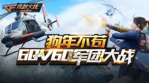 穿越火线国际服下载安装  v1.0.140.430图2