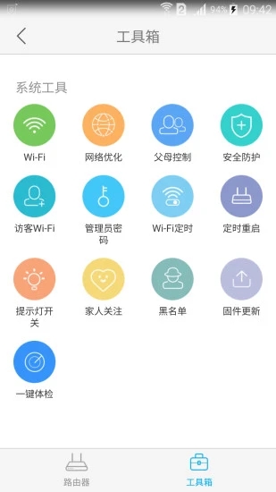 中兴智能家居app下载安装苹果手机  v3.0.2图2