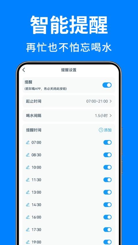 喝水日记免费版下载安卓最新版  v1.0图3