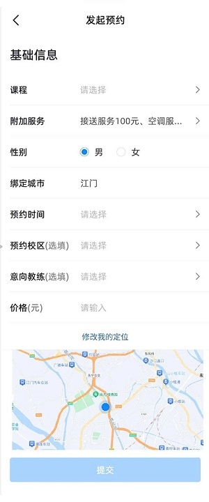 练车宝最新版本下载官网  v1.0.0图3