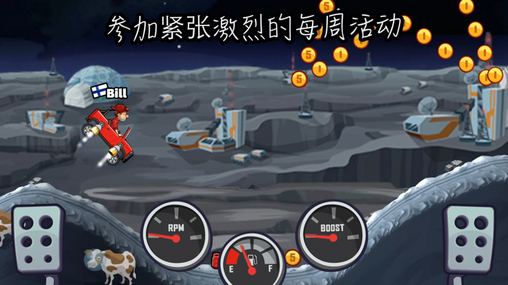 登山赛车2晴空趴地2.1版本下载安装  v1.1图2