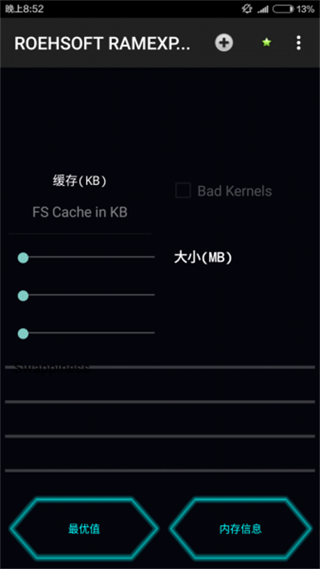 内存扩展器汉化版下载安卓手机