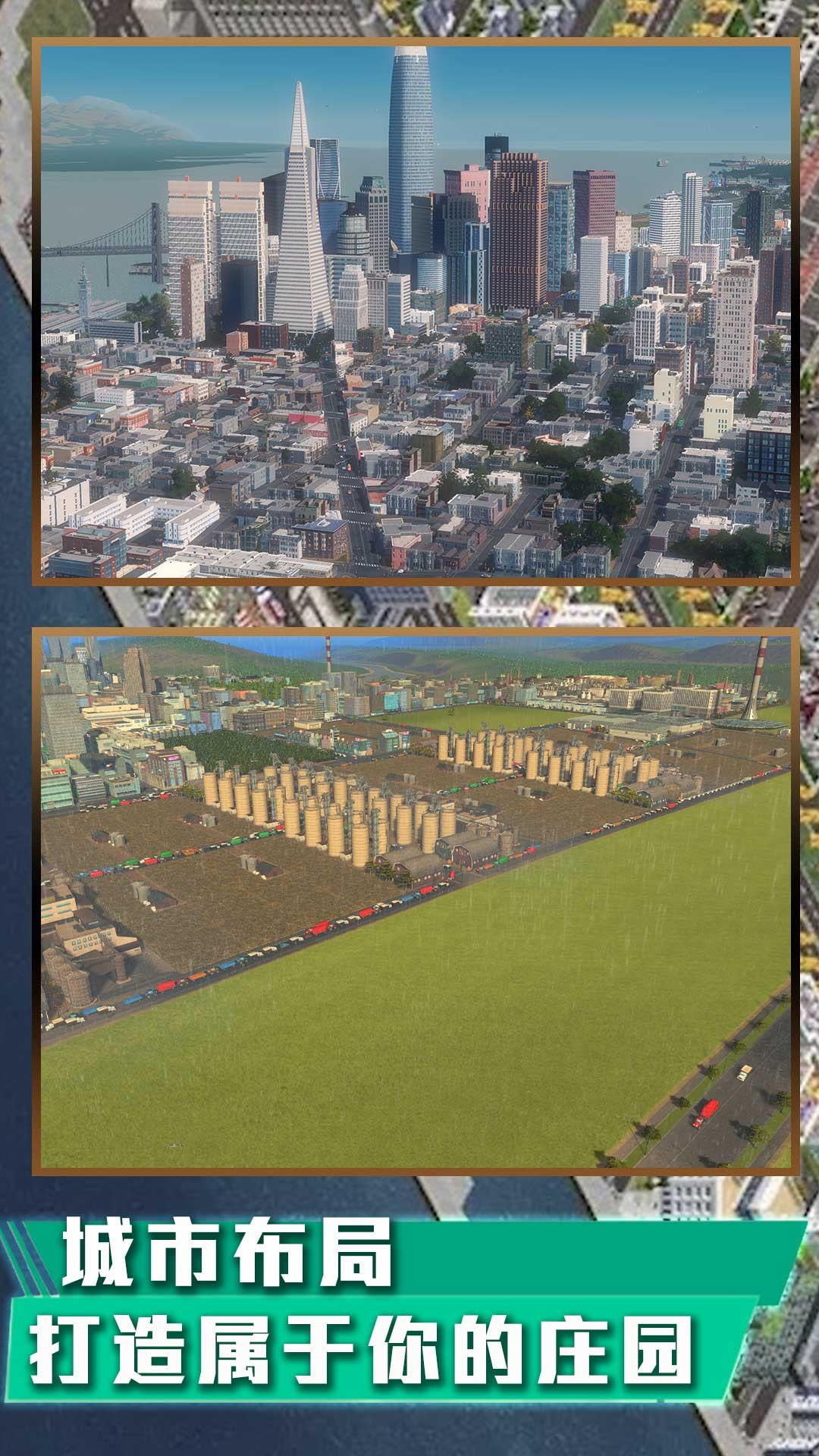 城市天际线最新版2023下载  v1.0.1图2