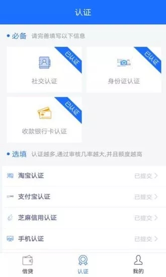 易速闪贷手机版  v1.1.0图1