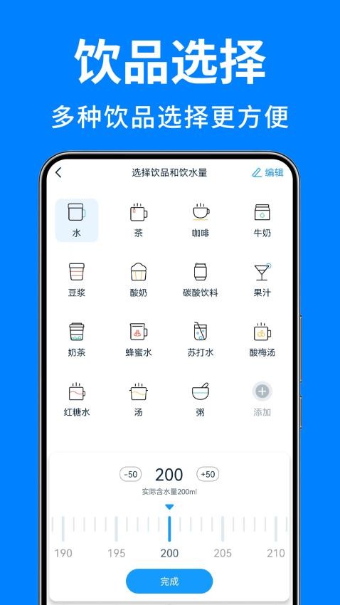 喝水日记免费版下载安装苹果  v1.0图1