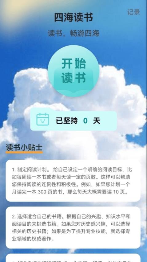 四海来电最新版本下载  v2.0.1图2