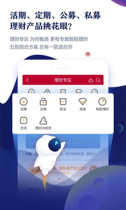 中泰齐富通app下载安装官网手机版  v4.4.710图2