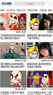 搞笑小视频app下载免费