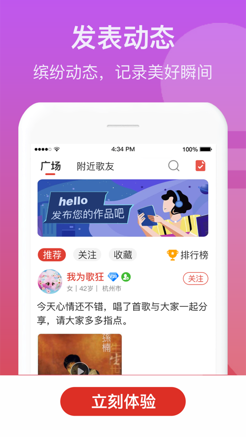 歌友记2024  v1.0.0图3