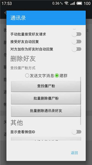 微x模块最新版2.34  v2.45图1