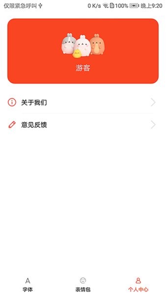 字体美化大全快速手机版软件下载免费  v1.0.1图3