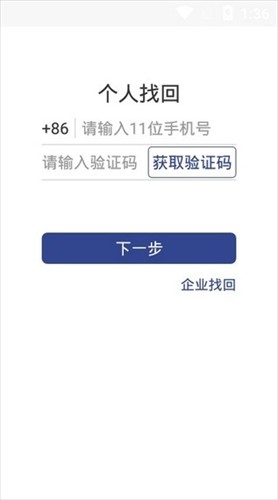 河北省证照签app安卓版  v2.2.0图3