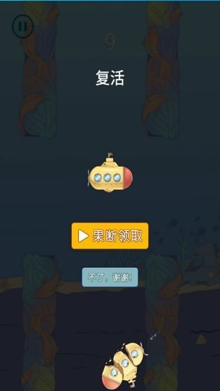 潜水艇作战游戏  v1.0图2