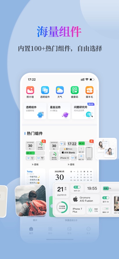 灵动坞安卓版  v1.0.0图1