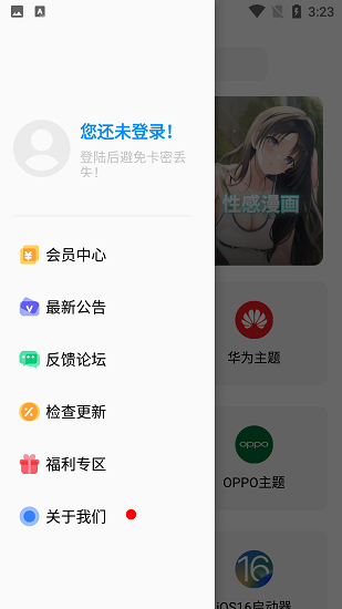 彩虹猫pro1.57  v8.3图2