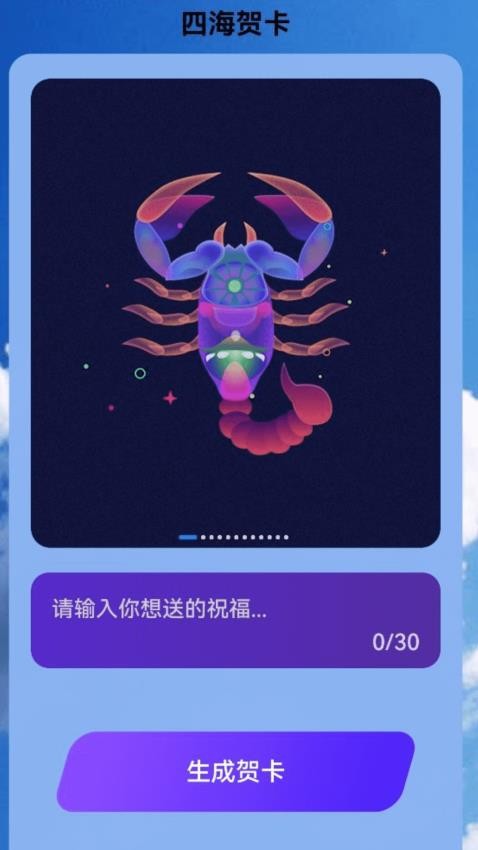 四海来电最新版本下载  v2.0.1图1