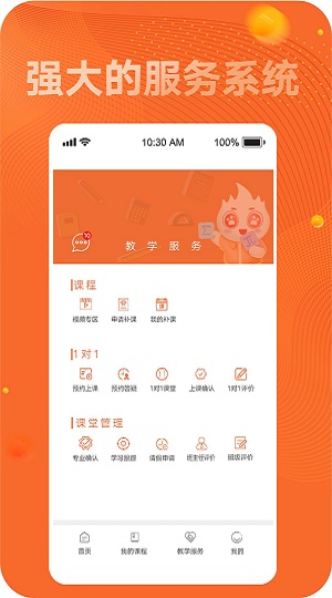 新文道考研手机版app